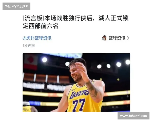 NBA达拉斯独行侠vs洛杉矶湖人 锁定山东体育休闲频道看比赛 NBA达拉斯独行侠vs洛杉矶湖人 锁定山东体育休闲频道看比赛