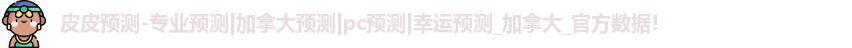 加拿大28